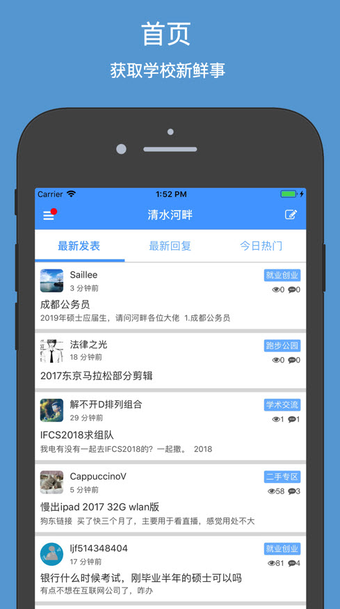 ˮapp(ӿƼѧ)v2.1.1