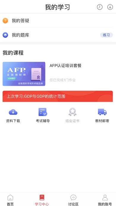 ƽٷappv1.23.0