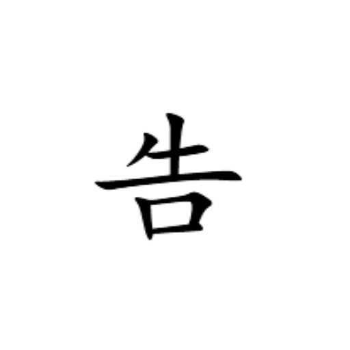 擦干泪,请遗忘昨日那杯“打翻的牛奶”文案