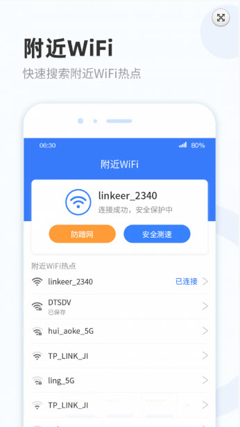 WiFiȵ㱦appv1.0.1 Ѱ