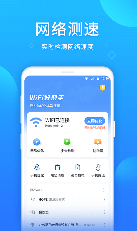 wifiðappv1.0.0