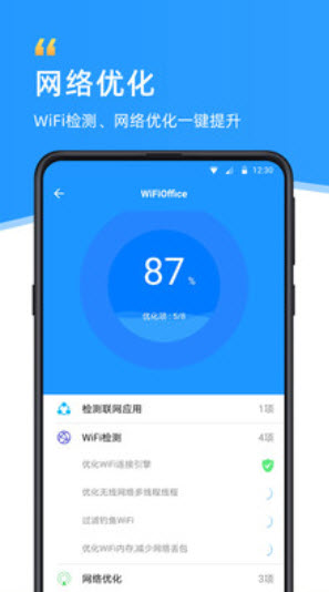 wifiHf(wn)耳appv5.8.6