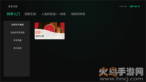 TVappMv5.0.6