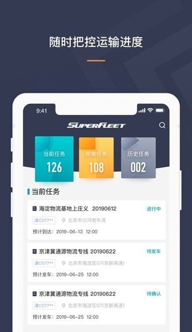 superfleet˾appv1.4.0