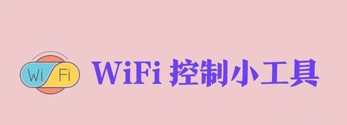 ׷WiFiapp