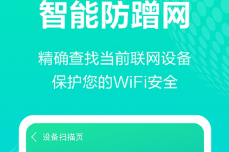 WiFiapp