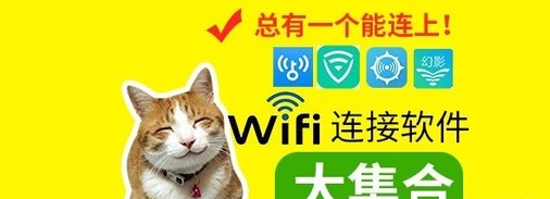 WiFiapp