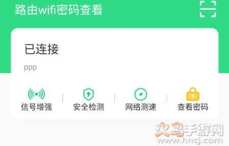 ·wifi鿴app
