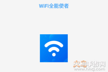 wifiȫʹapp