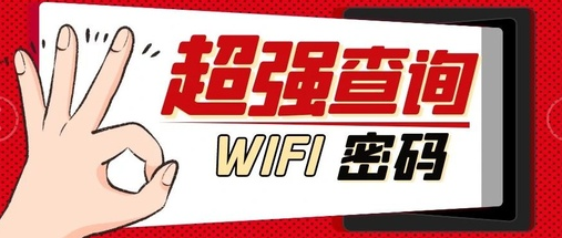 籩Wi-Fiapp