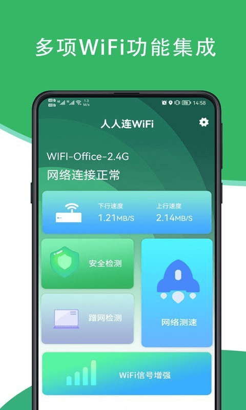 WiFiappv1.0.0׿