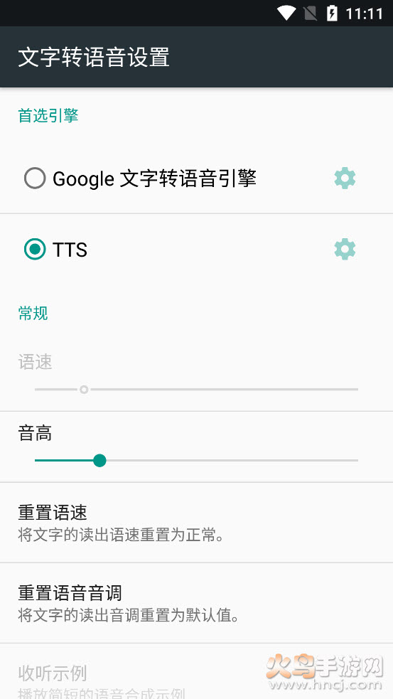 TTSʶappv0.2 2021°