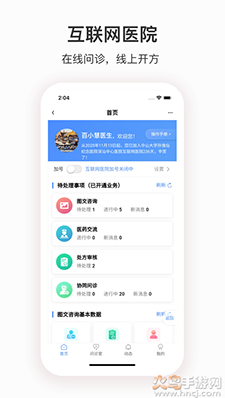 eҽԺҽapp׿v1.0.0