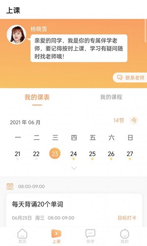 ǰѧʦappv1.1.5׿