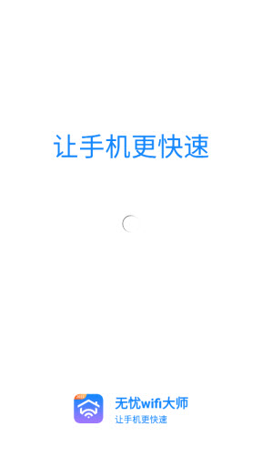 wifiʦapp