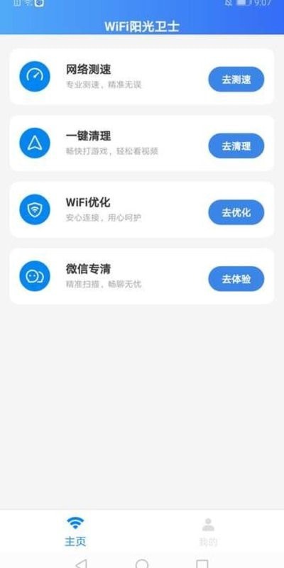 WiFiꖹl(wi)ʿappv1.0.0׿