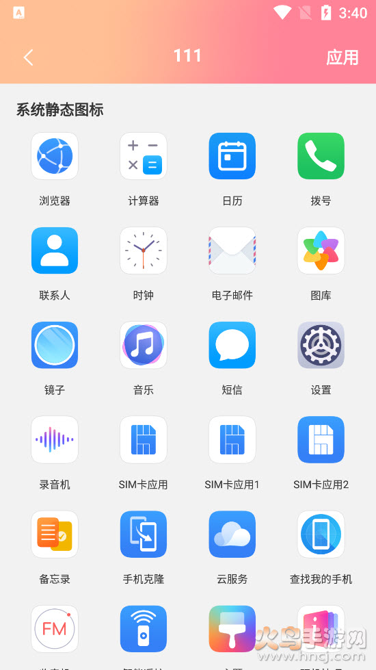 [؈D(bio)app׿v1.0 °