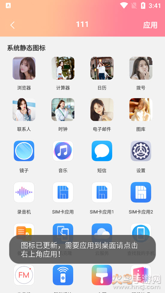 [؈D(bio)app׿v1.0 °