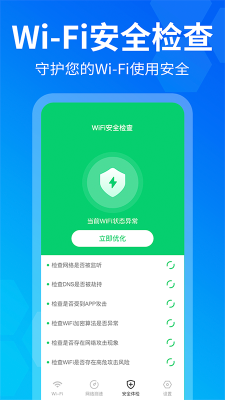 籩Wi-Fiappv1.0.0׿