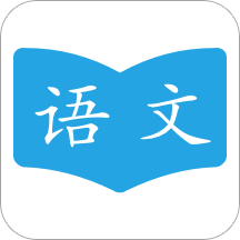 语文学习助手appv1.0.3