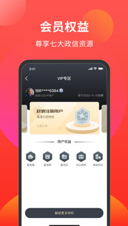 Ųҵappv1.0.9 ٷ