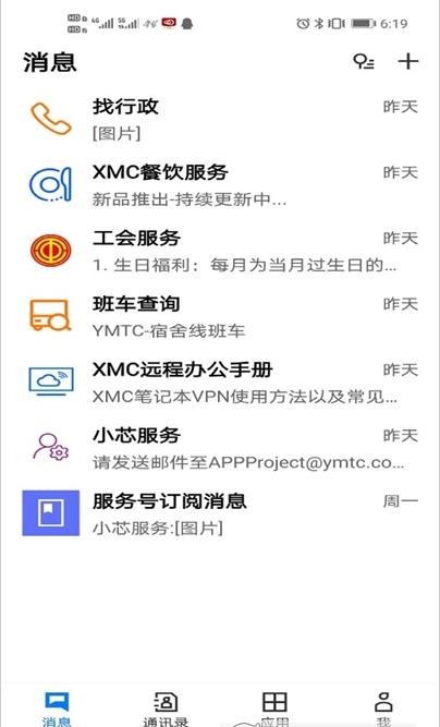 XMCСоAppv1.0.3׿