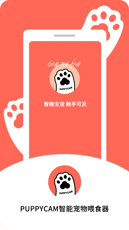 puppycam appv1.10.2