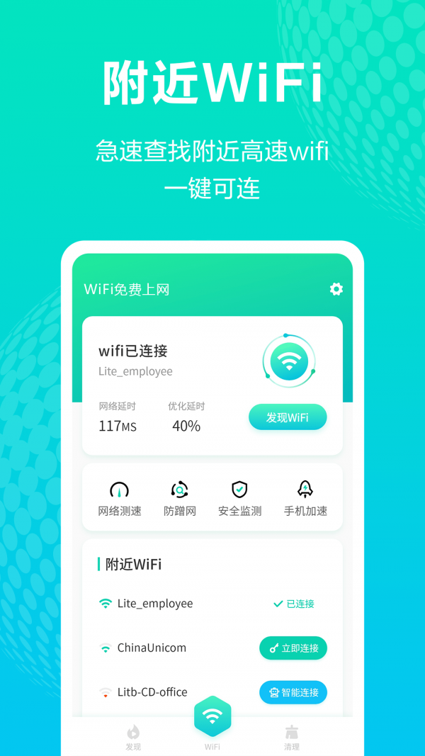 WiFiappv1.0׿