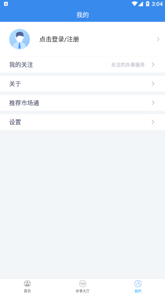 Јͨappv2.8.9