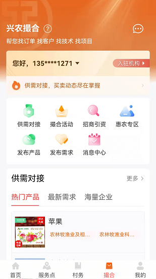 中国工商银行兴农通app