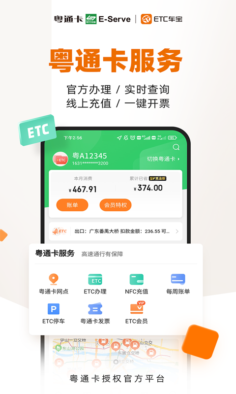 ͨetc܇appv4.5.5 ׿