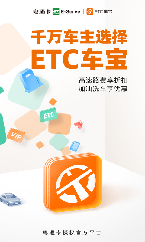 ͨetc܇appv4.5.5 ׿