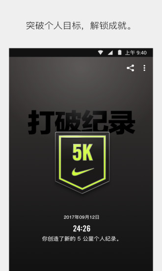 Nike Run Club appͼ2