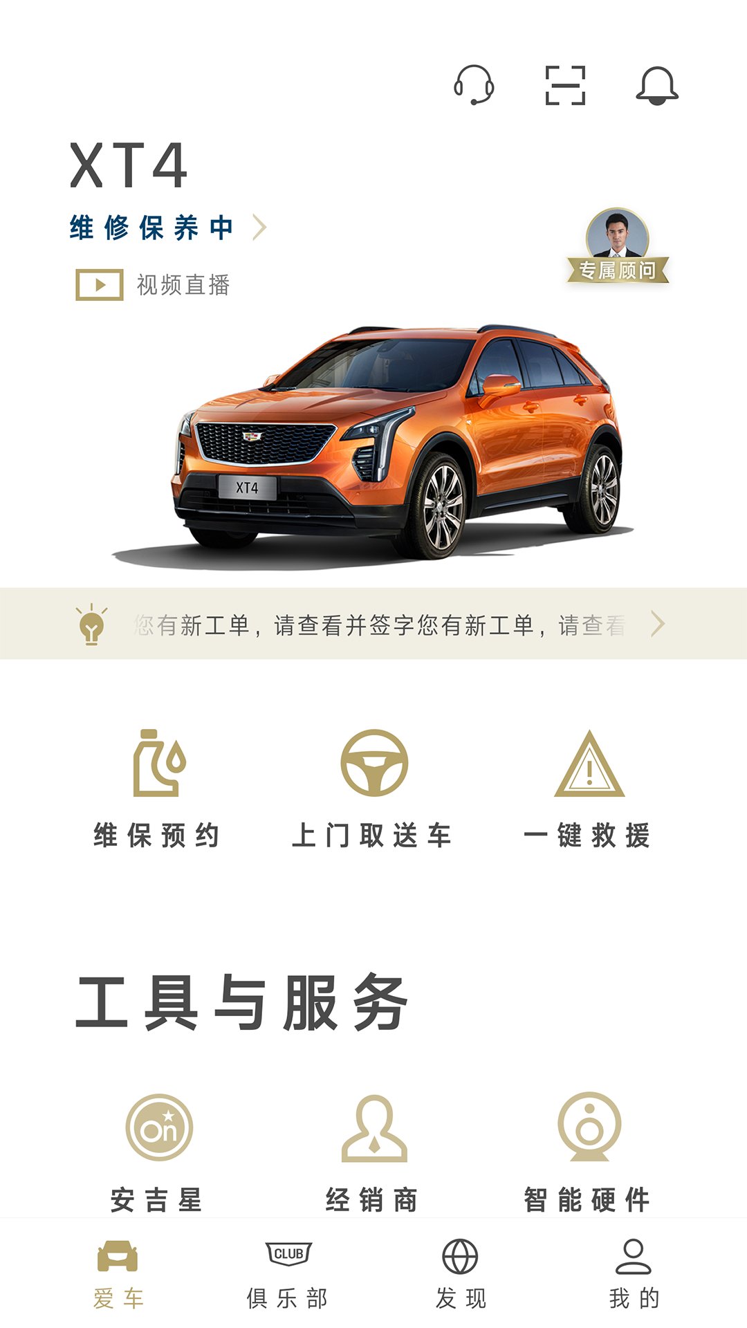 MyCadillac appv5.9.0 °