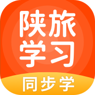 陕旅版学习appv5.0.7.0 最新版