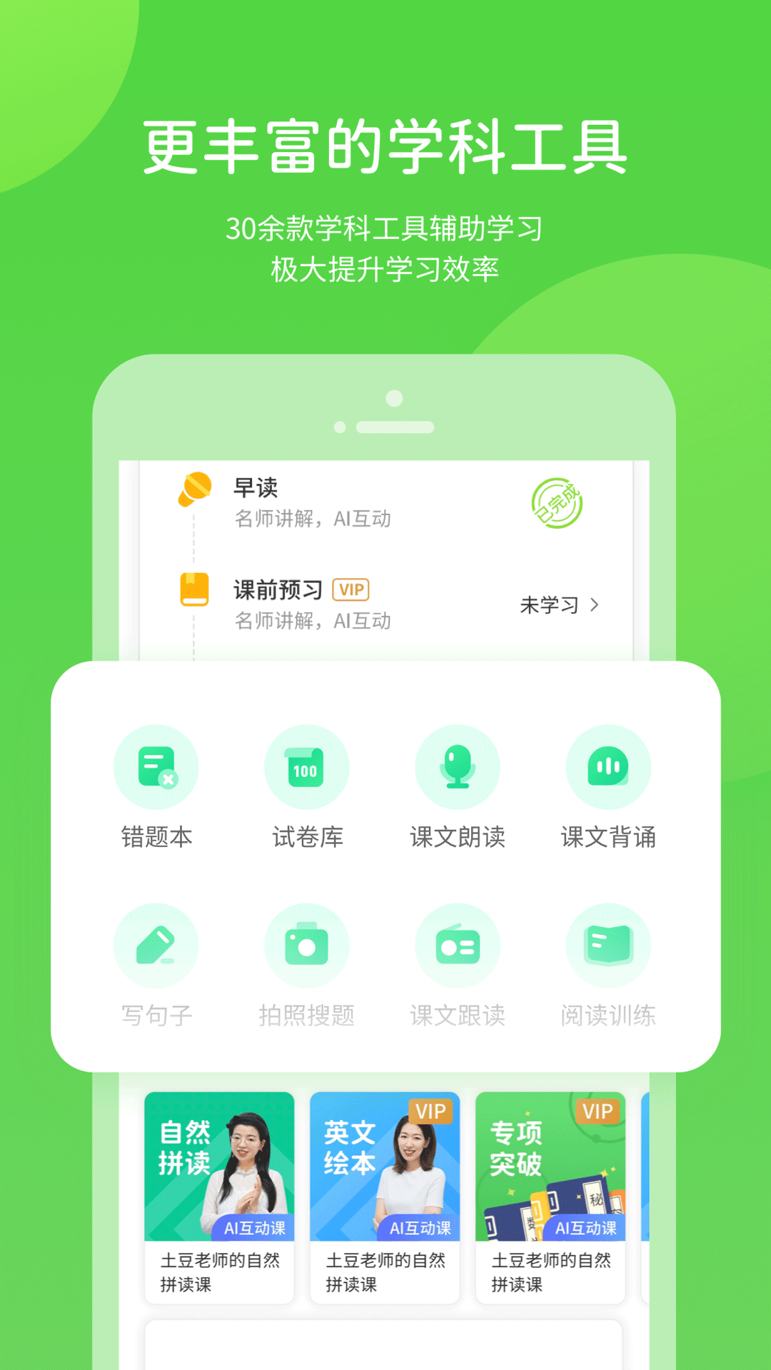 ѧѧϰappv5.0.9.4 °