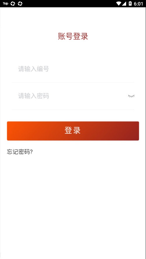 贵州网院app官方下载安装最新版