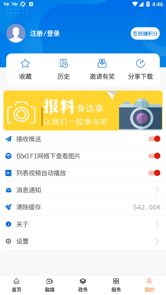 軭appv4.0.24 °