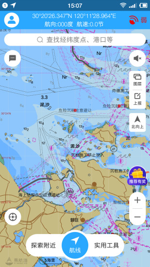 海e行智慧版下载安装