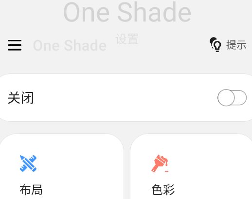 One Shade app