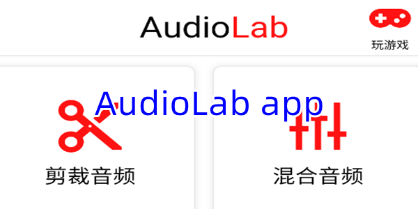 AudioLab app