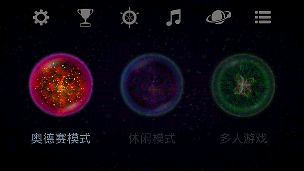 İ氲׿d(Osmos Demo)v2.3.1 ׿