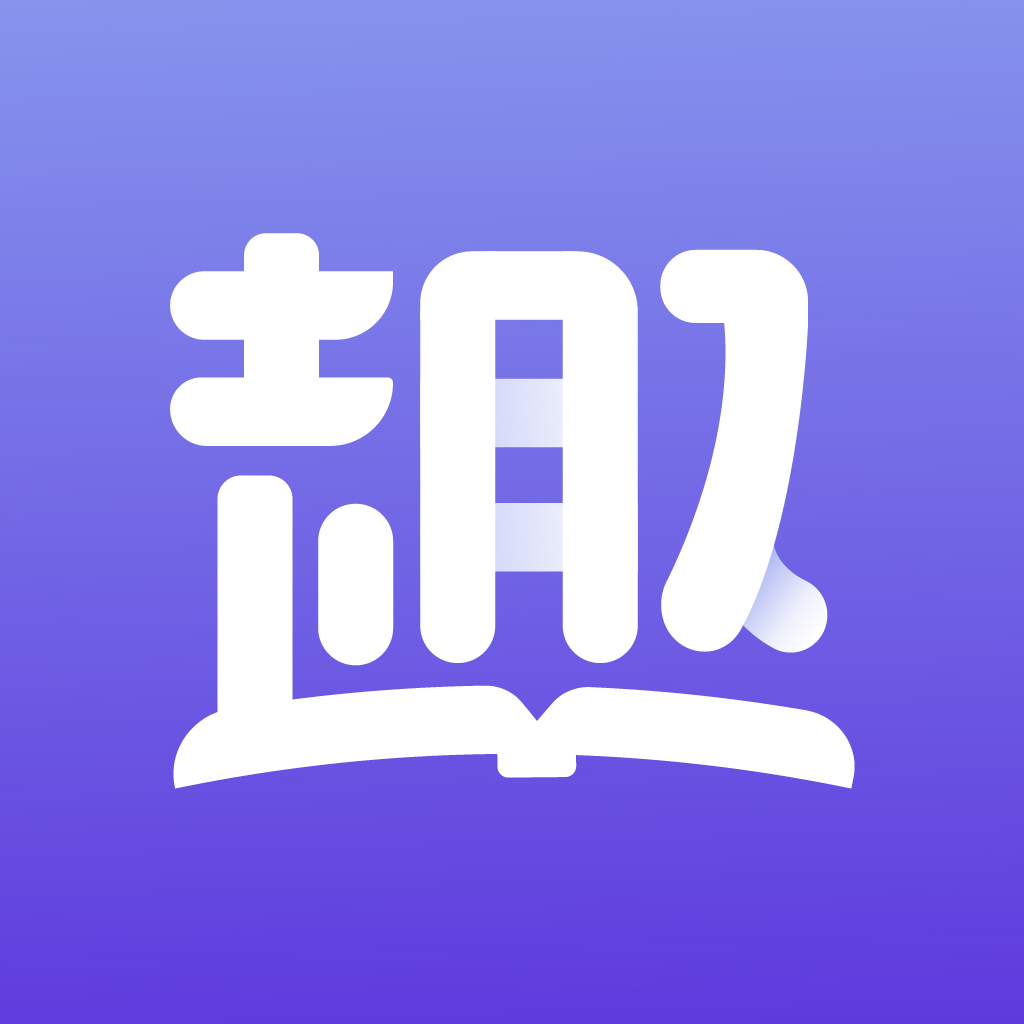 趣读小说appv1.1.10 安卓版