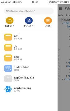 WebCat༭appv5.20 ׿