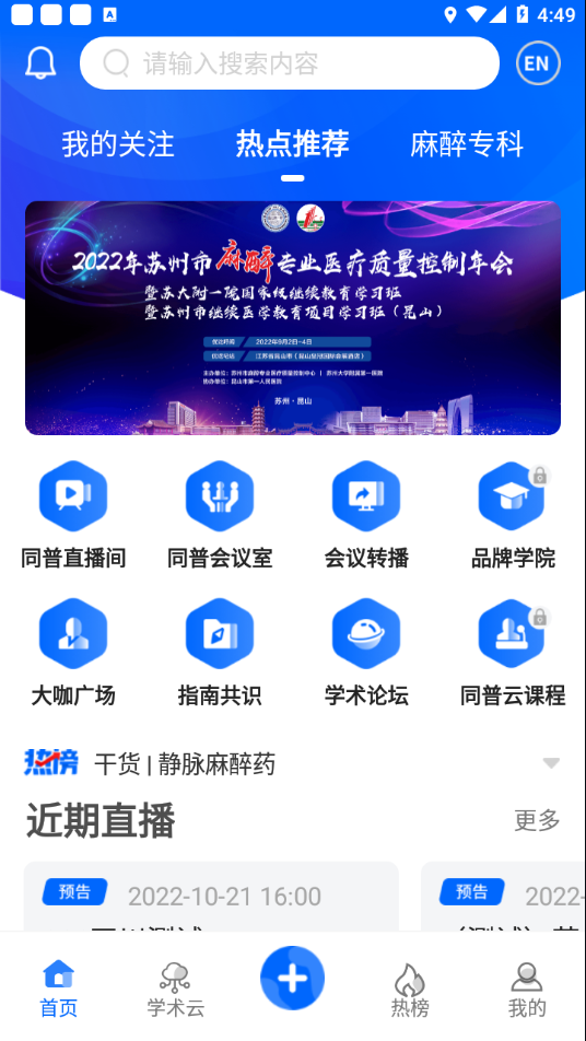 ͬҽѧappv3.9.2 °