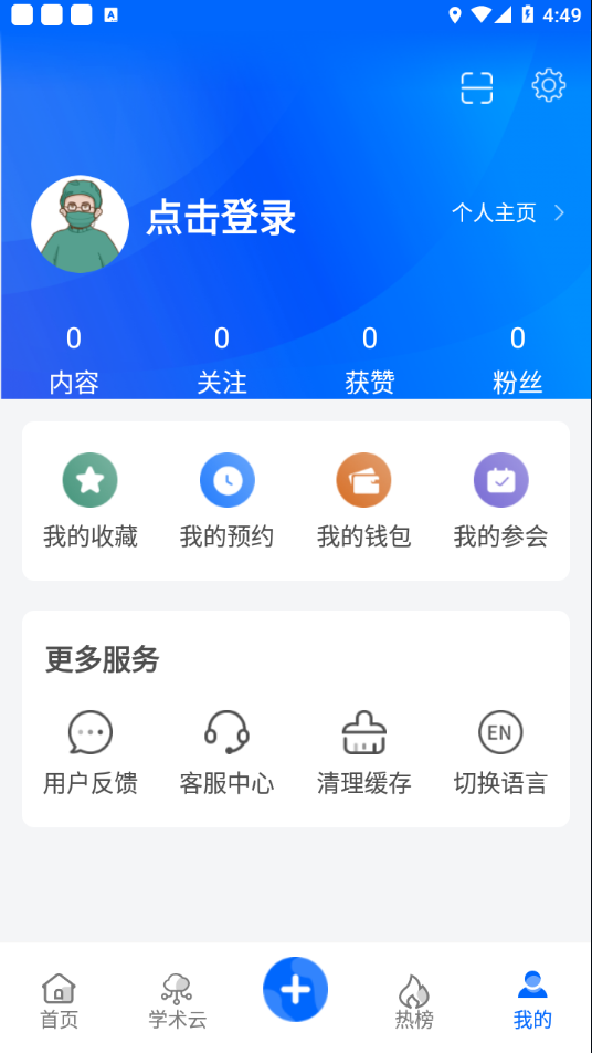 ͬҽѧappv3.9.2 °