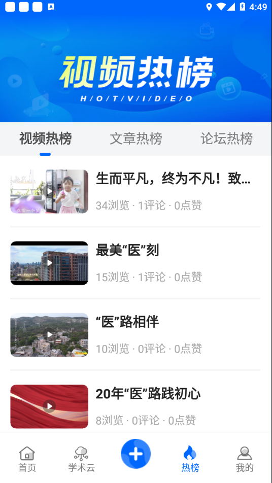 ͬҽѧappv3.9.2 °