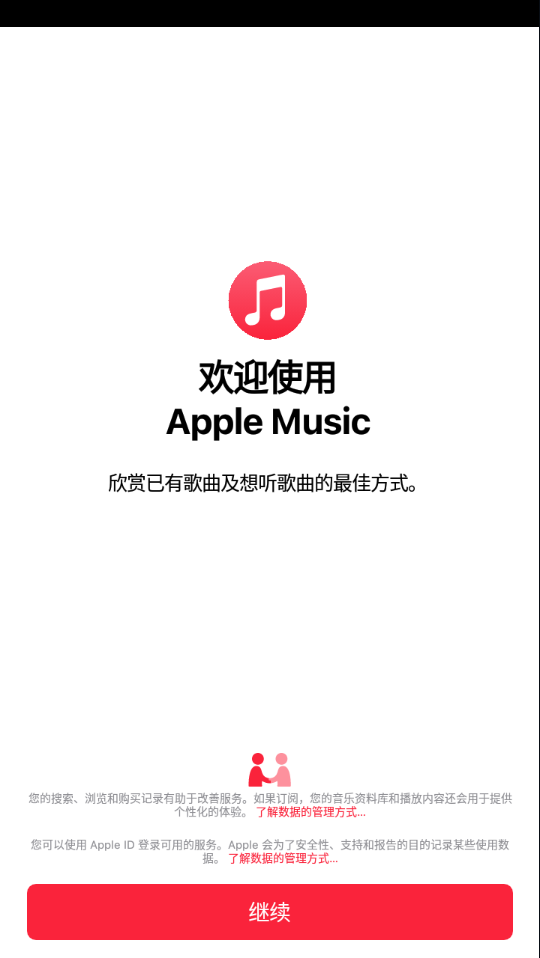 Apple Music appv4.8.1 °