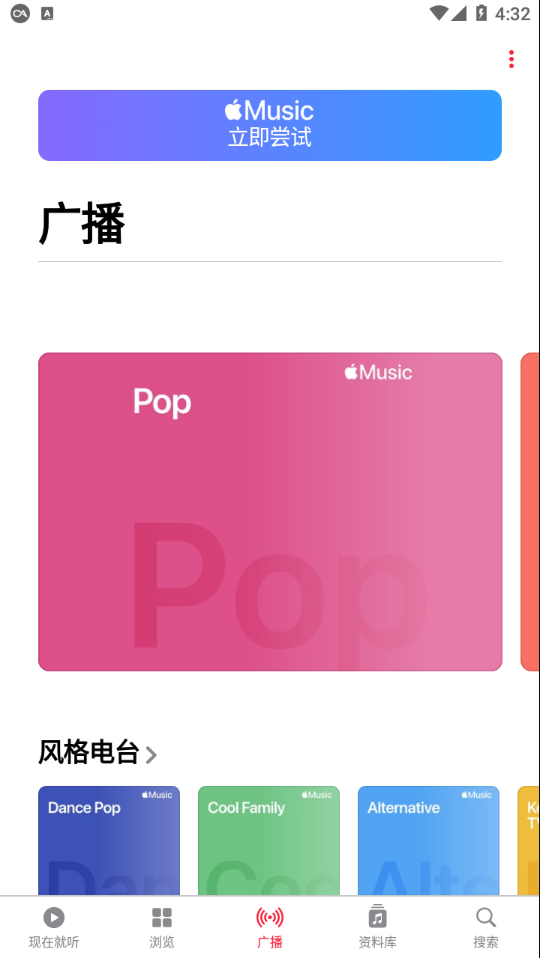 Apple Music appv4.8.1 °