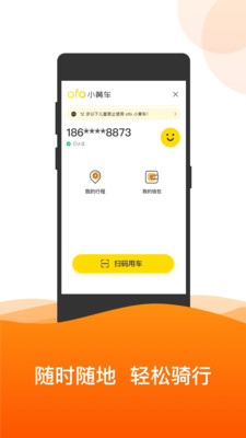 ofo܇appv4.0.3 ׿